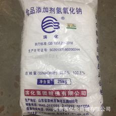 氫氧化鈉